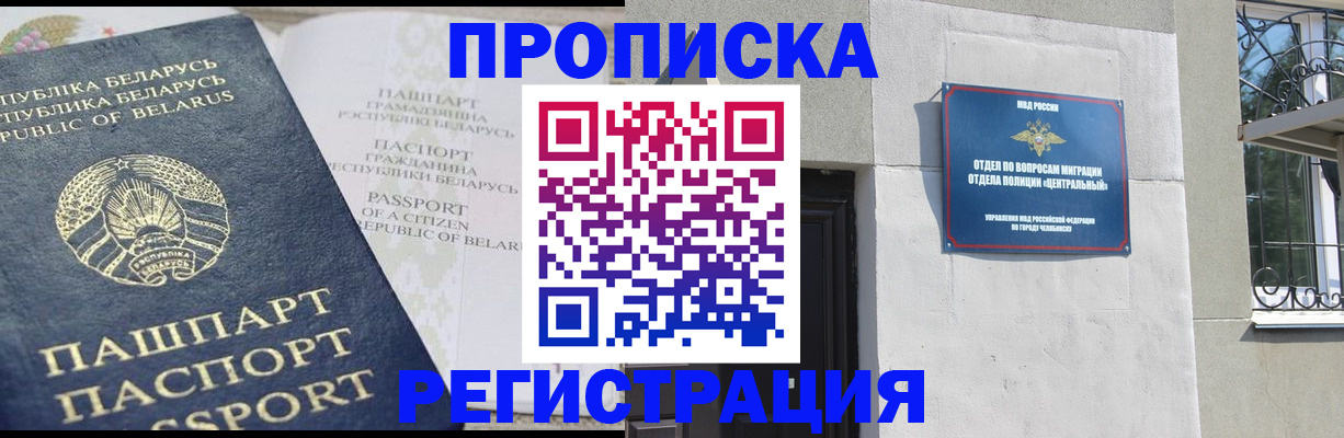 прописка паспорт в Карабулаке
