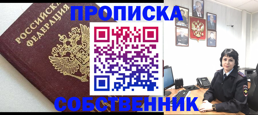 прописка в Карабулаке