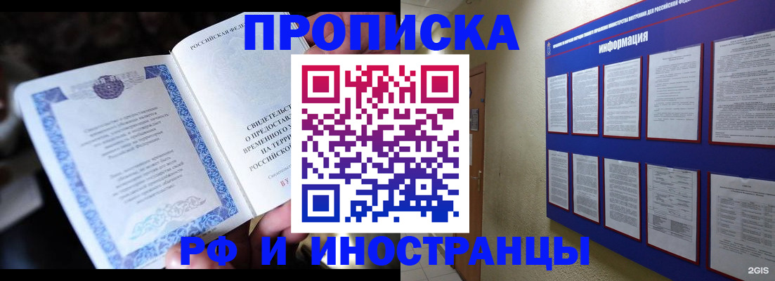 временная регистрация собственник в Карабулаке