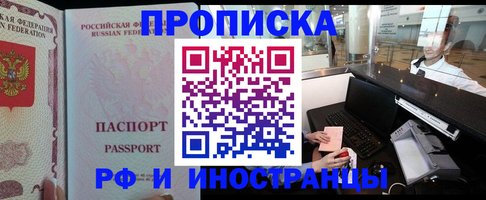 прописка для школы в Карабулаке