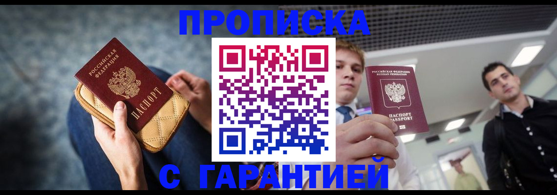 временная регистрация недорого в Карабулаке