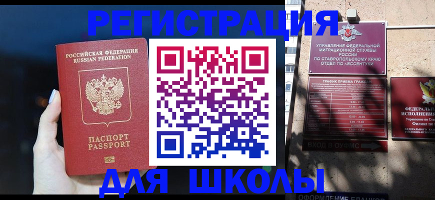 прописка для работы в Карабулаке