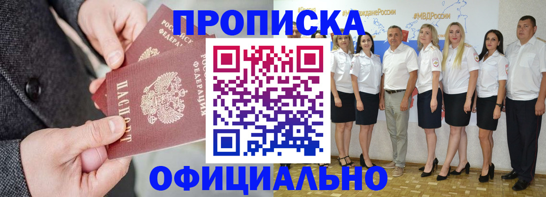 временная прописка в Карабулаке